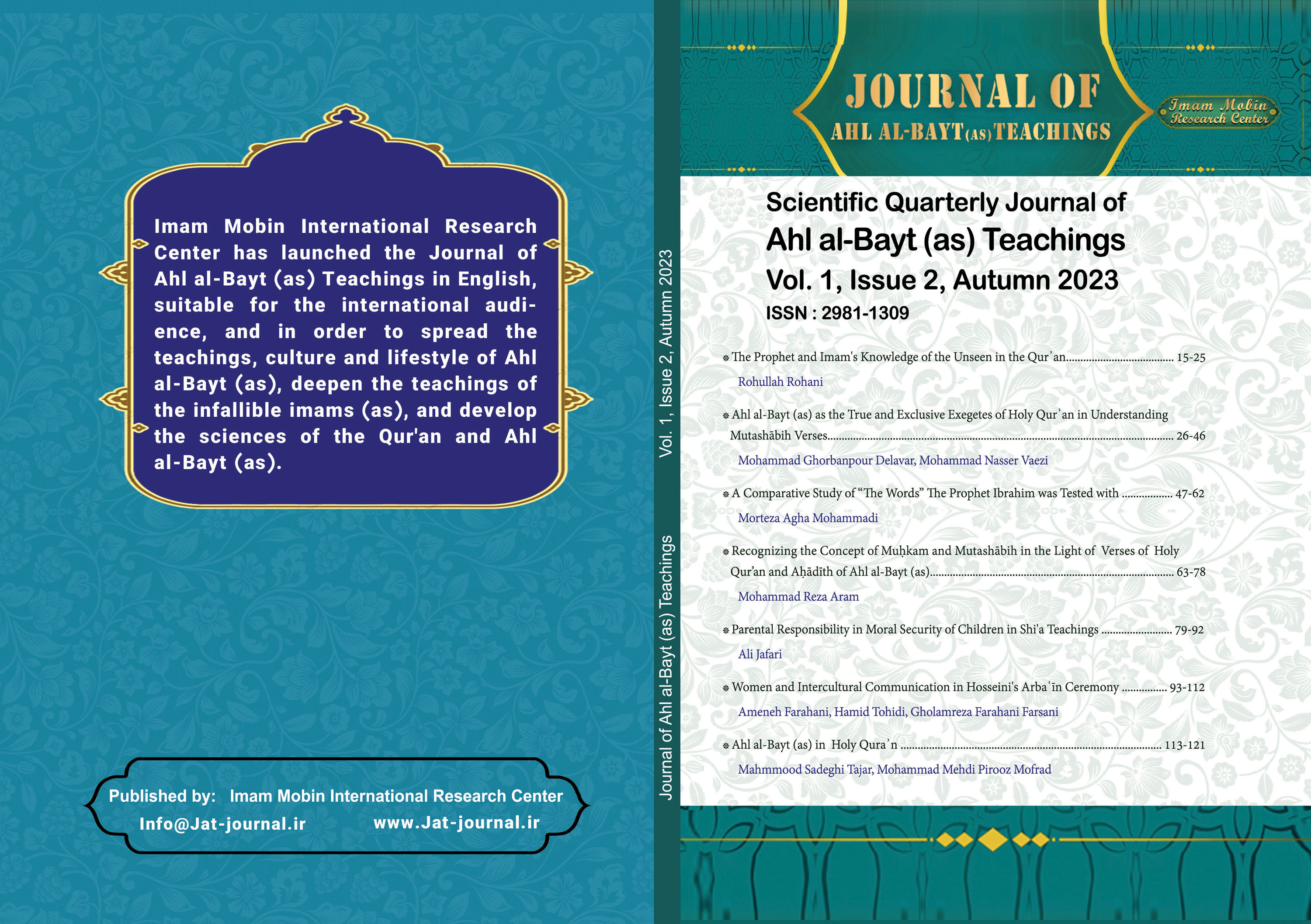 Journal of Ahl al-Bayt (as) Teachings